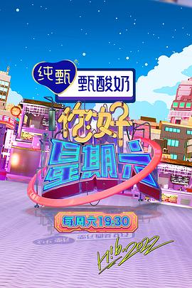 席德与南茜