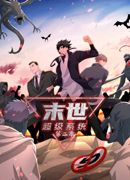 幸存者